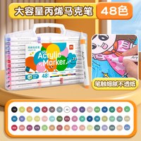 deli/得力 不透色 儿童丙烯马克笔