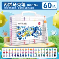 deli/得力 不透色 儿童丙烯马克笔