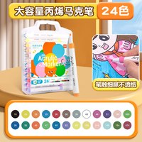  deli/得力 不透色 儿童丙烯马克笔
