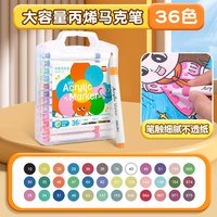 deli/得力 不透色 儿童丙烯马克笔