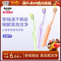  兔头 密绒高泡 儿童牙刷