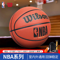 威尔胜 PU篮球 WTB8200IB07CN 桔色/黑色/金色 7号/标准 金色经典NBA款