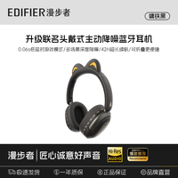 漫步者 W830NB头戴式蓝牙耳机 前50名送彩色耳机包