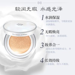 后 拱辰享雪气垫bb霜粉底液防晒持久不脱妆遮瑕提亮官方正品