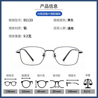  目匠 防蓝光 渐进多焦点远视眼镜片