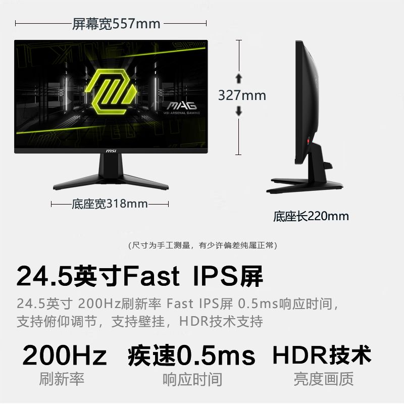 微星 MAG 255F E20 200Hz IPS电竞显示器