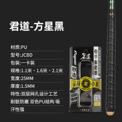 富源百川 FYBC-JDCBD 手把带鱼竿钓竿缠把防滑吸汗竿把缠绕手杆钓鱼渔具手竿套