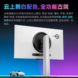 TITAN ARMY/泰坦军团 X256S+ 320Hz 24.5英寸 2560×1440 白色显示器