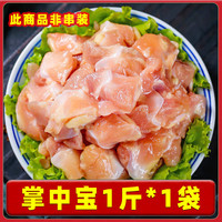 柒岛 一站购齐 烧烤食材套餐 掌中宝 【单加】掌中宝1斤*1袋