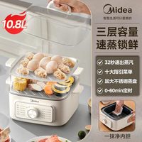 美的 电蒸锅小型多功能家用三层蒸笼蒸锅煮锅一体蒸馒头包子早餐机