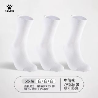 卡尔美 中筒透气跑步运动袜 3双装