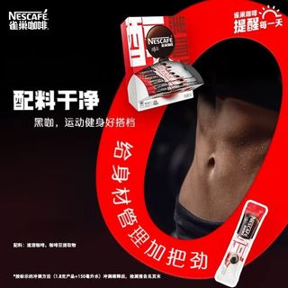  Nestlé/雀巢 无蔗糖 速溶咖啡粉