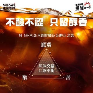  Nestlé/雀巢 无蔗糖 速溶咖啡粉