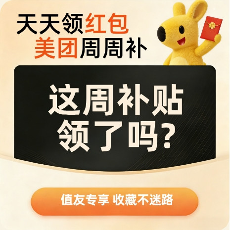 美团 外卖&到店 神抢手 好券合集+独家补贴