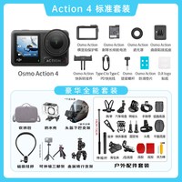  DJI/大疆 高清4k 运动相机