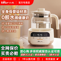 值友专享、今日必买：小熊 恒温水壶烧水壶智能调奶冲奶保温壶316L