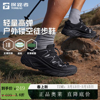 探路者 溯溪鞋耐磨透气防滑徒步登山鞋