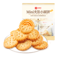  BESTORE/良品铺子 代餐 咸蛋黄饼干