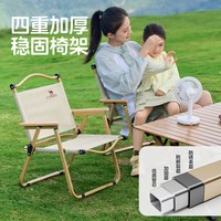 骆驼 克米特椅 折叠椅 A1W3GT101