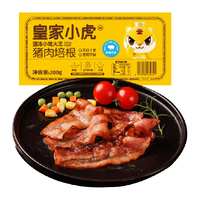 皇家小虎厚切猪肉培根早餐家用手抓饼配菜批发烧烤食材烘焙披萨