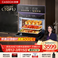 凯度 双热风 烤箱一体机