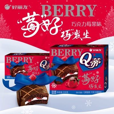 88VIP：好丽友 Q蒂蛋糕 摩卡巧克力味 28g*12枚