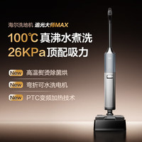 Haier/海尔 自动浸泡杀菌 洗地机 黑武士D1Pro升级版H200