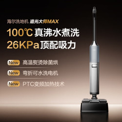 海尔 自动浸泡杀菌 洗地机  黑武士D1Pro升级版H200