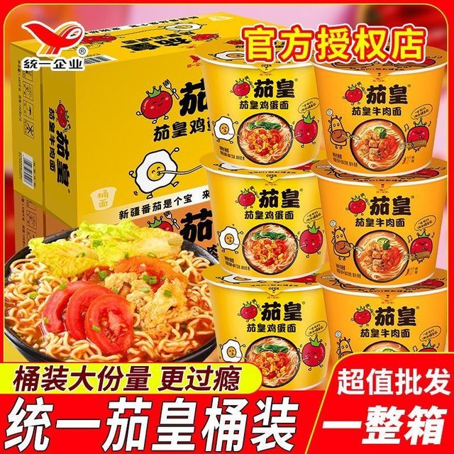 统一 茄皇番茄鸡蛋西红柿牛肉面12桶装整箱批发方便面速食夜宵泡面