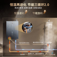 华帝 JSLQ27-i12579E-16 超一级能效无冷凝水 16L 天然气燃气热水器