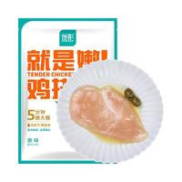 优形 高蛋白质 鸡排