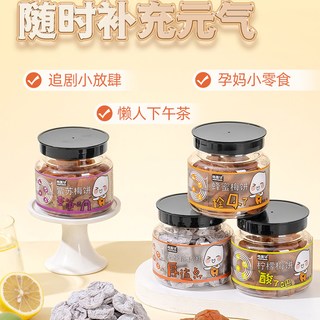 MebaWa/梅百华 无核 梅饼