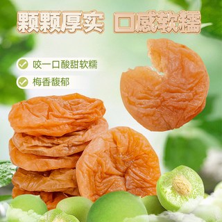  MebaWa/梅百华 无核 梅饼