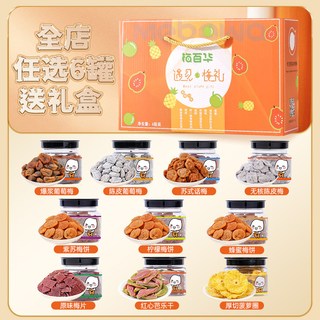  MebaWa/梅百华 无核 梅饼
