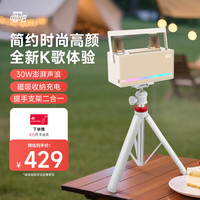 唱吧 小巨蛋L21 K歌麦克风音箱一体 家庭KTV套装户外无线蓝牙儿童话筒电脑电视音响 生日礼物