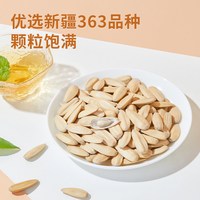 良品铺子 脱皮香瓜籽大颗粒 瓜子