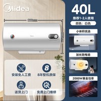 美的 电热水器小型 F40-15A3(HI)