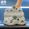  SENMA/森馬 踩屎感 男士洞洞鞋