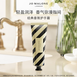 祖·玛珑 祖玛珑护手霜 鼠尾草与海盐30ml 生日礼物送女生 伴手礼