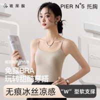 雅鹿 限时1小时  女士吊带背心+胸垫