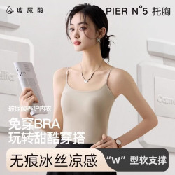 雅鹿 限时1小时  女士吊带背心+胸垫