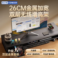 VENIDER 显示器增高架多功能台式电脑桌支架笔记本支架屏幕显示屏收纳置物架抬高架可充电收纳架USB3.0扩展