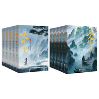 凡人修仙传1-10册 凡人亦可逆天改命！浩瀚三界，踏破仙途！仙途千万条 苟住第一条！随书附增 宝物图鉴+海报+精美书签