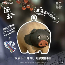 《逐玉》摆件惊堂木小猪【下单后45天内发货】