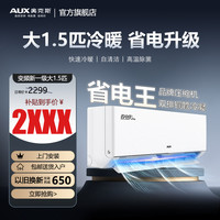 奥克斯 大1.5匹省电侠PRO新一级能效变频冷暖壁挂式家用