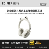 漫步者 金丝云白 加菲猫