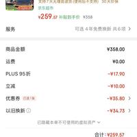 订单截图缩略图