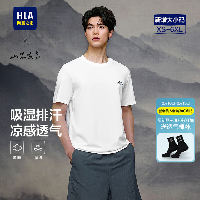 海澜之家 短袖山不在高系列