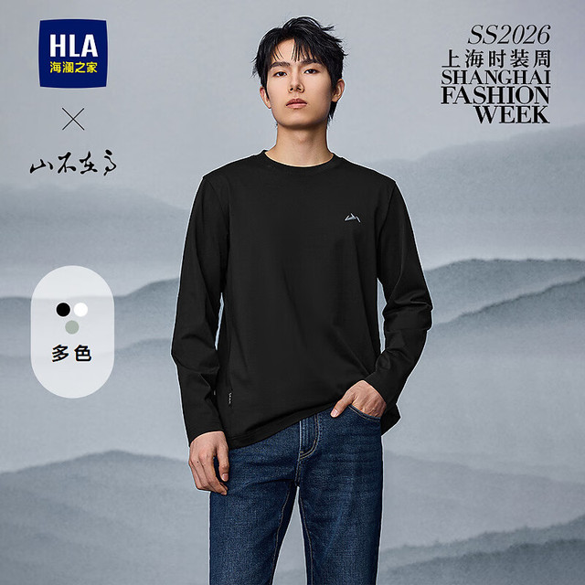 海澜之家 长袖秋山不在高系列