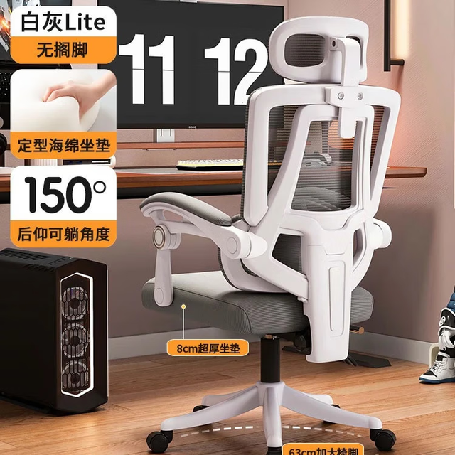 艺菲 人体工学椅 4D头枕+四级防爆气杆+双靠背+加厚坐垫+150度可躺 灰白